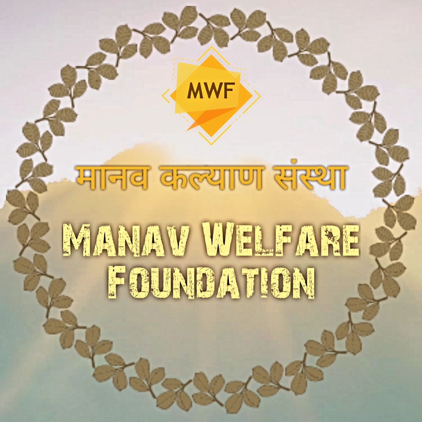 Manav Welfare Foundation
